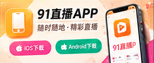 移动观看内容主题