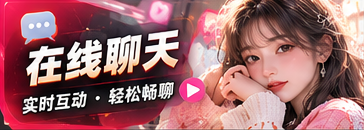温暖的线上主题交流空间